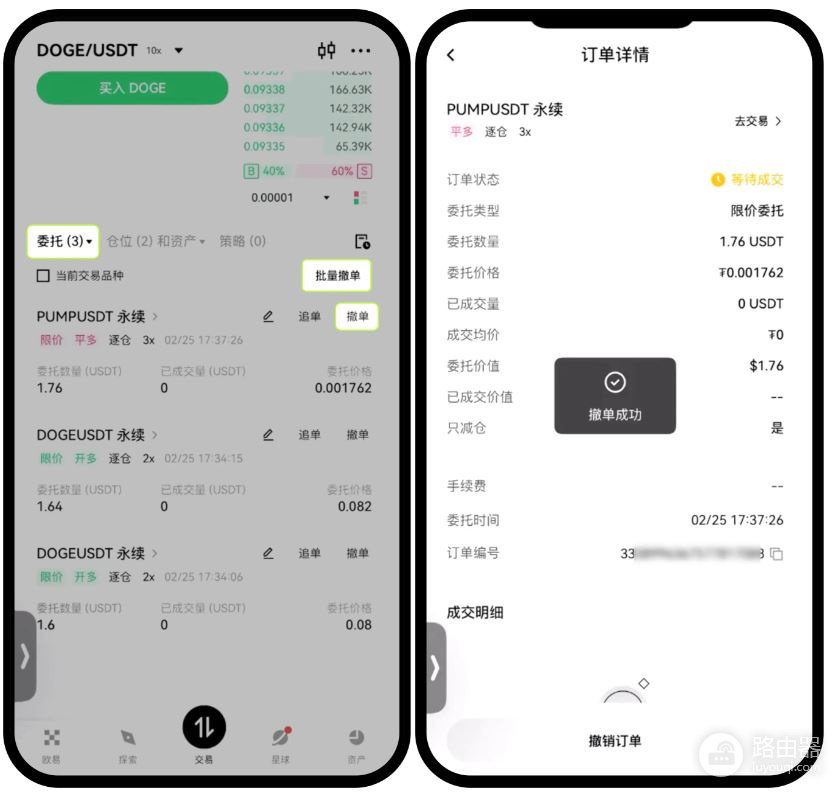 欧逸账户被限制怎么办?受限期间操作平仓撤单完整流程