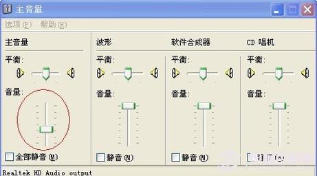 笔记本电脑麦克风没声音怎么办