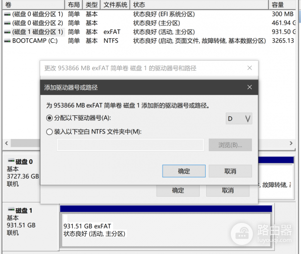 移动硬盘不显示盘符怎么办？右下角有图标但此电脑找不到硬盘解决方法