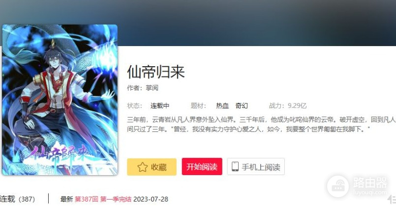 梦漫漫画网站网址入口最新 梦漫看漫画网页版地址链接