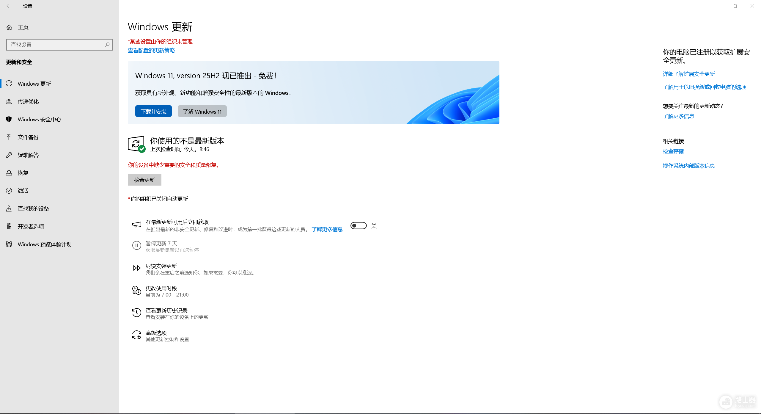 如何去除Win10设置中的Win11更新横幅？彻底屏蔽推送教程