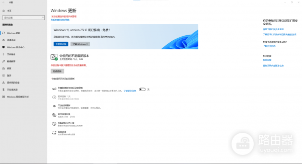 如何去除Win10设置中的Win11更新横幅？彻底屏蔽推送教程