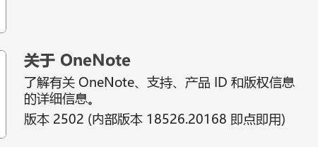 无法使用”使用手势更快地墨迹创建形状、删除墨迹“等这个功能