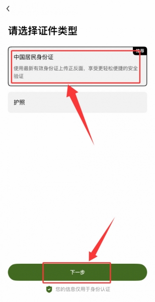 2026欧逸下载KYC教程：基础认证、高级认证操作详解完整流程