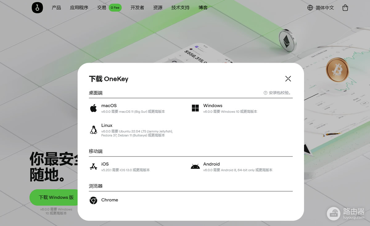 冷钱包选哪款性价比更高?Trezor和OneKey全面对比