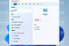 win11怎么修改管理员用户名