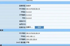 网件路由器默认ip地址是多少（网件路由器默认ip地址是什么）