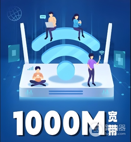 千兆宽带需要用什么路由器?