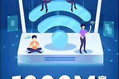 千兆宽带需要用什么路由器？