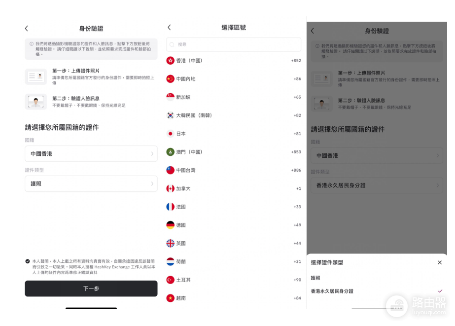 HashKey交易所安全吗? HashKey交易所如何开户?