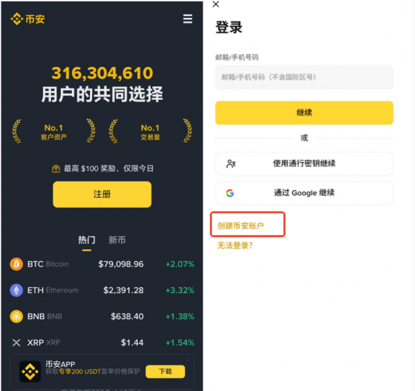 碧安交易平台App官方下载与注册指南（2026年5月更新）