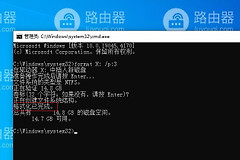 U盘低级格式化的方法