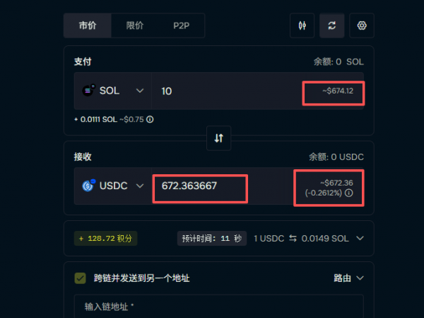 deBridge怎么跨链换币？跨链聚合器使用指南+费用详解
