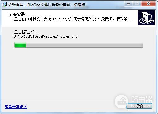 filegee完整版破解版