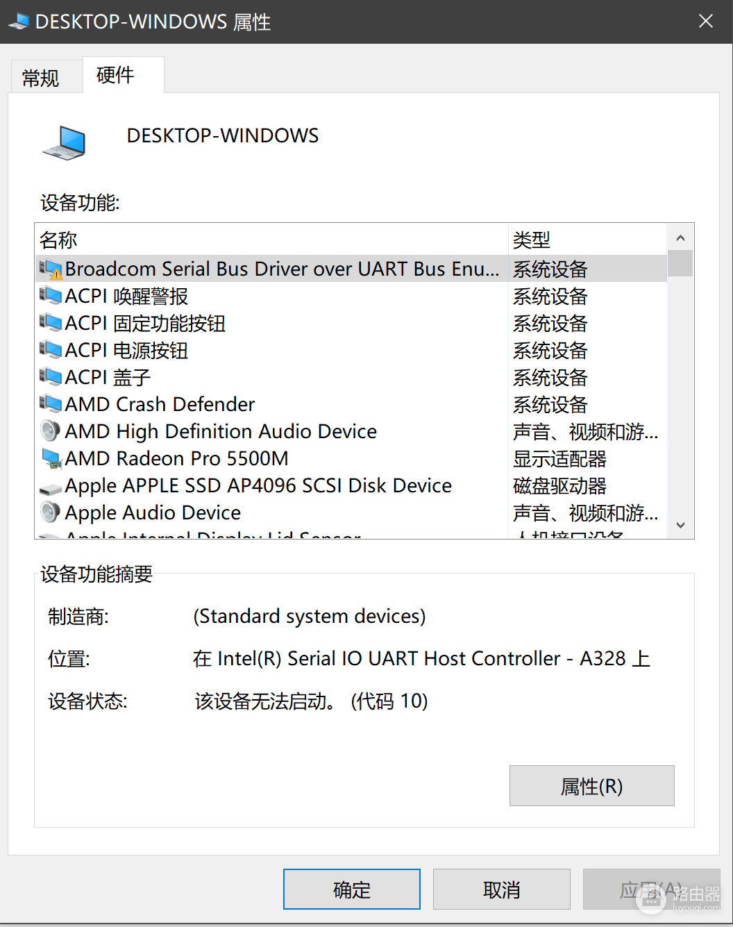 MacBook A2141蓝牙驱动代码10报错?Broadcom串口总线驱动修复教程