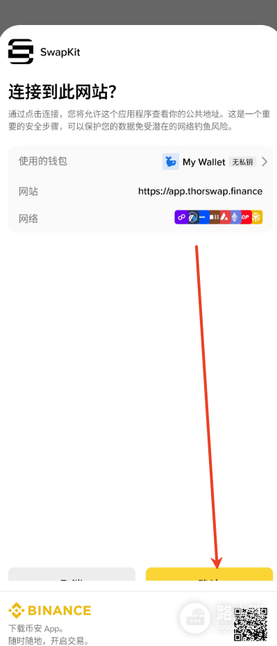Polymarket新手入门:Odaily Seer先知频道监控聪明钱+币安钱包交易教程