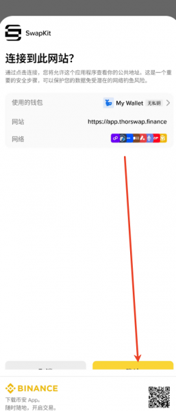 Polymarket新手入门：Odaily Seer先知频道监控聪明钱+币安钱包交易教程