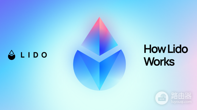Lido(LDO)币是什么?Lido如何改变加密货币的质押模式?