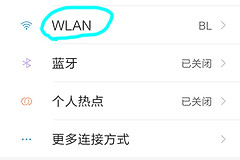 公用wifi怎么加强网速(教你改善网络 手机wifi明明满格 但网速慢吗)