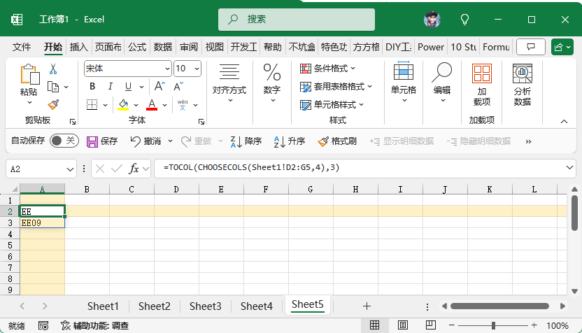 Excel怎么按开头字母自动筛选到不同工作表?指定字符引用教程