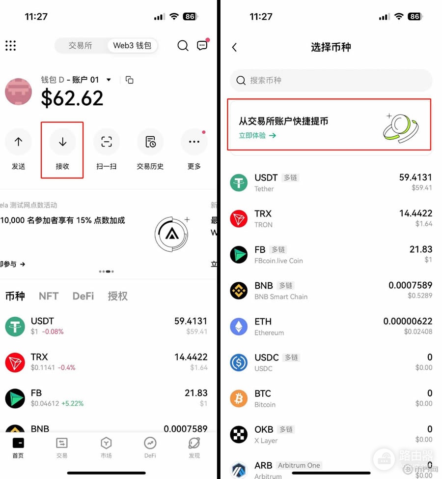 oe钱包如何创建或导入？oe钱包功能大全介绍