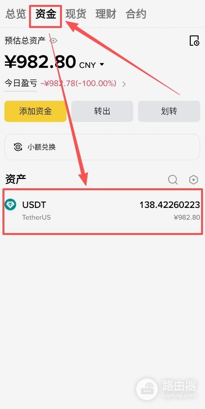 必安收币地址在哪里?划转资金、收币、卖币操作流程