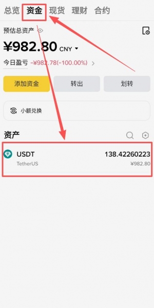 必安收币地址在哪里?划转资金、收币、卖币操作流程