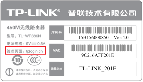 tplogin.cn进入TP路由器设置界面（常见登录地址）