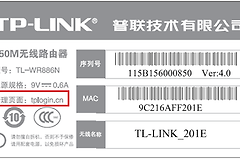tplogin.cn进入TP路由器设置界面(常见登录地址)