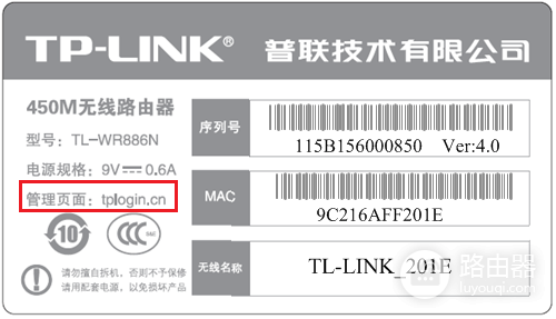 tplogin.cn进入TP路由器设置界面(常见登录地址)