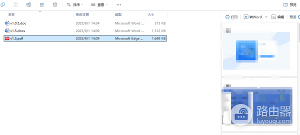 word预览窗格导致内存溢出怎么办？资源管理器卡顿修复教程