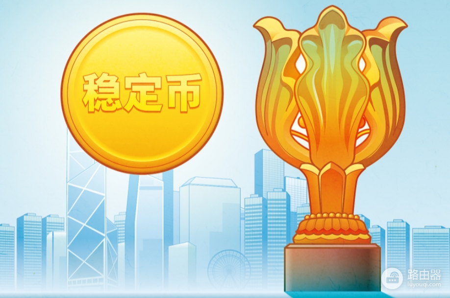 香港稳定币发行会取代USDC还是USDT?对USDC是长期利好?
