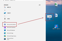office365找不到图标？office365创建桌面快捷方式修复教程