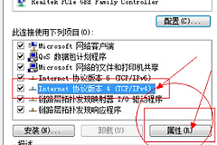 dns被劫持怎么快速解决(路由器dns被劫持如何解决)