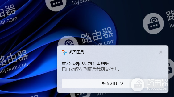 win11截图快捷键是什么? win11截图方法、截图保存在哪里