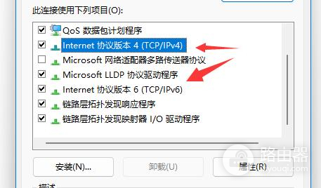 win11系统怎么修改tcp协议