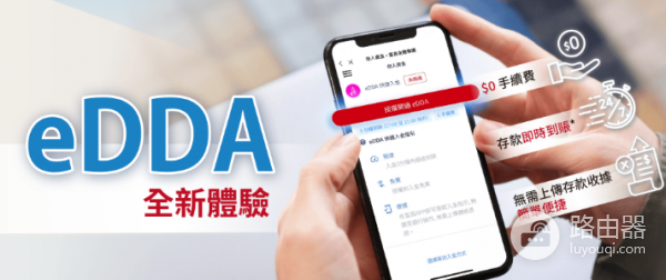 如何通过eDDA在HashKey上入金? HashKey上通过eDDA入金心得