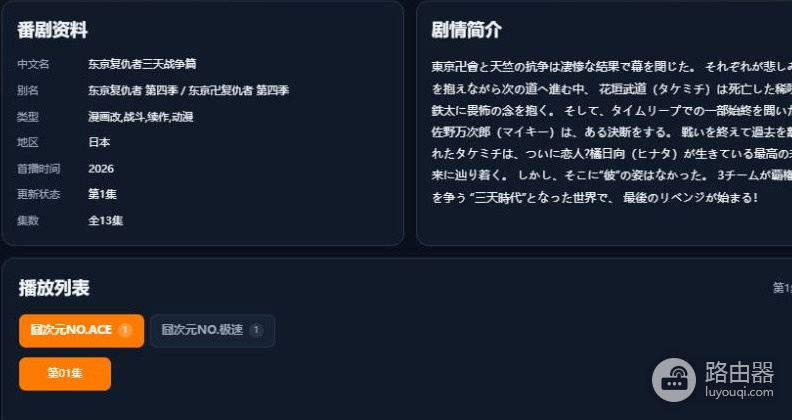 囧次元正宗官方网站入口 囧次元动漫网页官网入口