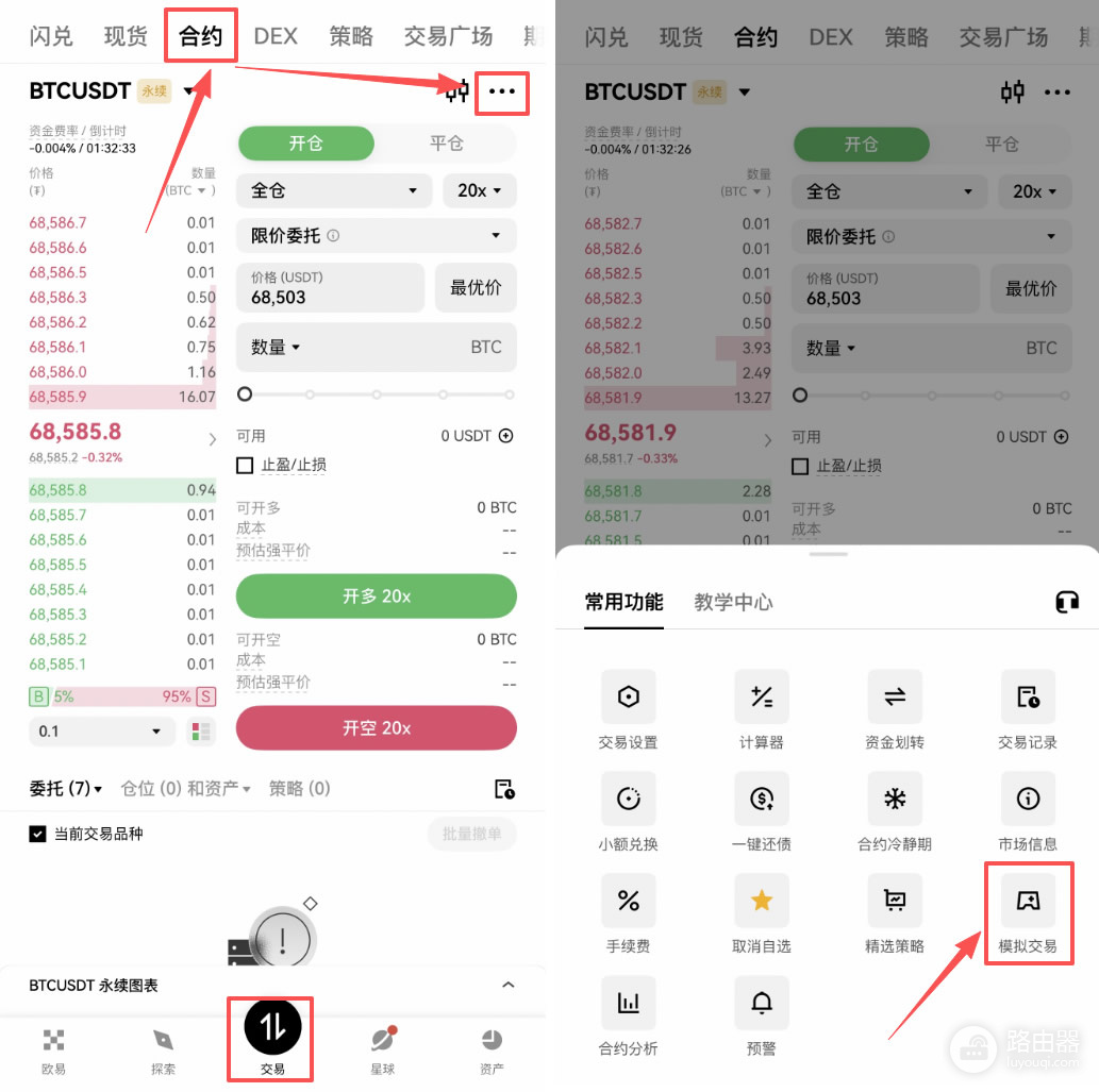 币圈合约交易新手详细教程,从开仓到止损一次讲清楚