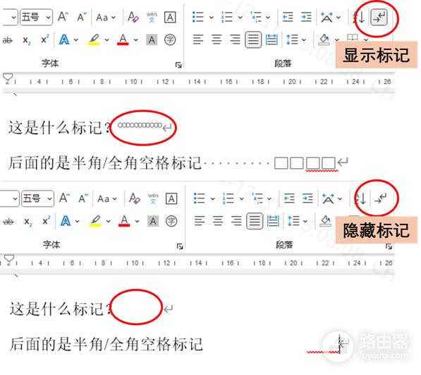 word编辑标记中的圆圈是什么?不间断空格含义与消除教程