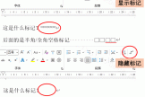 word编辑标记中的圆圈是什么？不间断空格含义与消除教程