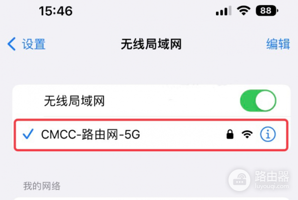 cmcc.wifi中国移动路由器登录入口（手机改wifi密码）