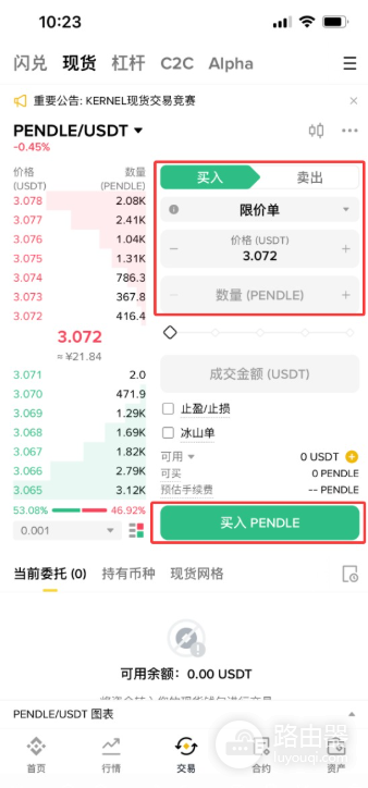 什么是Pendle(PENDLE币)?PENDLE代币从收益耕作到利率交易