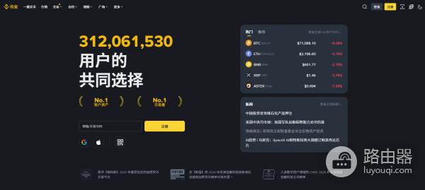 必安交易所App官方下载及安装,必安App安卓3.11.3最新版下载