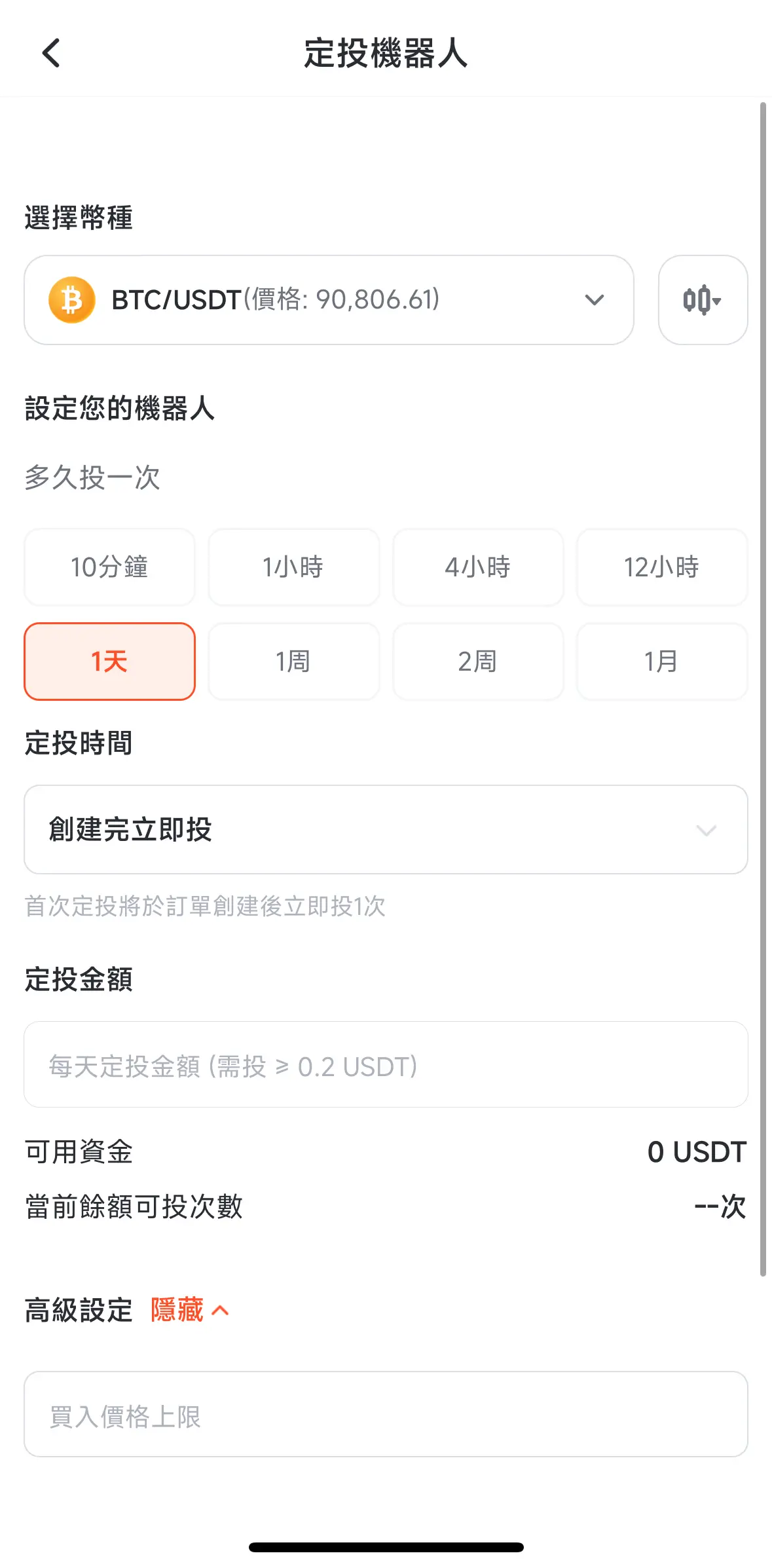 什么是DCA平均成本法？拒绝一次梭哈设定DCA稳稳吃肉