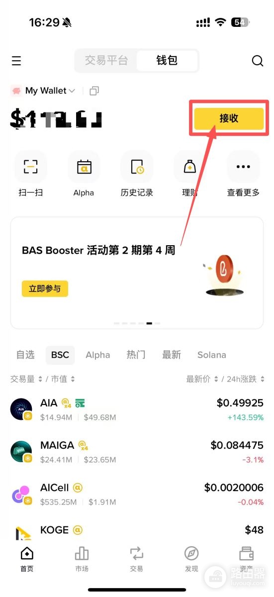 怎么生成币安钱包地址?怎么看自己的币安钱包地址?