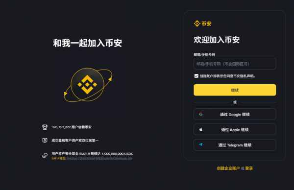 币an注册需要下载APP吗？网页端注册+KYC完整教程