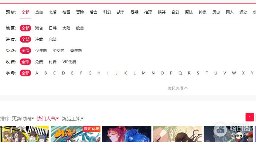 梦漫漫画网站网址入口最新 梦漫看漫画网页版地址链接
