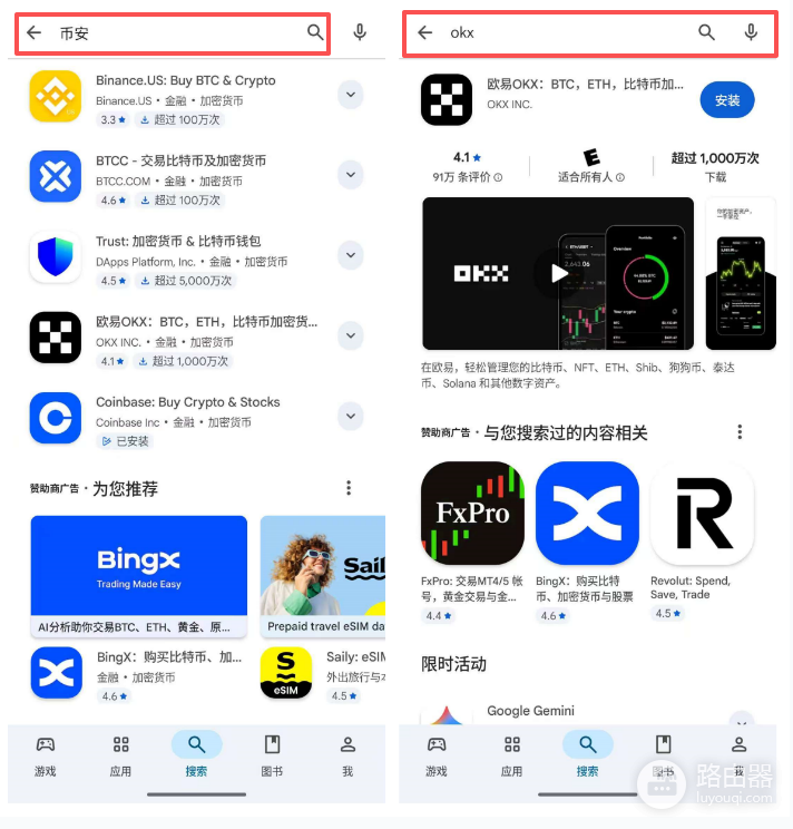 OKX官网防伪网页版地址 欧亿(OKX)官方登录入口