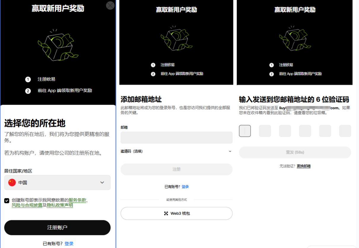 OKX欧易官网下载教程:注册账号、下载App、实名认证全流程